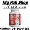 Max Power Capsule In Pakistan Image